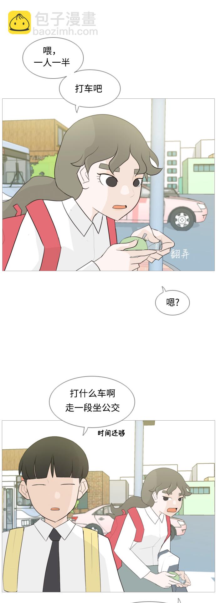 🍗嫩男嫩女 [第100话] 昨天、今天、还有明天都要见 第16页