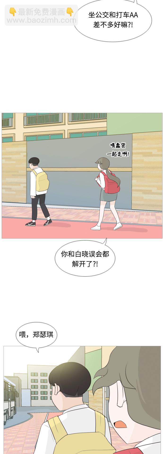 🍗嫩男嫩女 [第100话] 昨天、今天、还有明天都要见 第17页