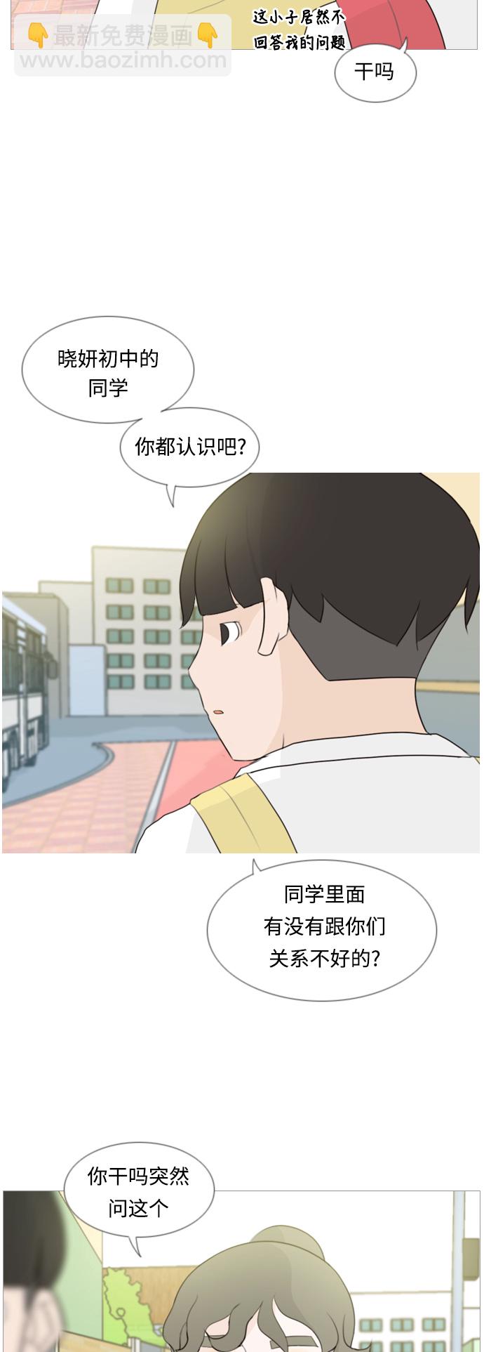🍗嫩男嫩女 [第100话] 昨天、今天、还有明天都要见 第18页