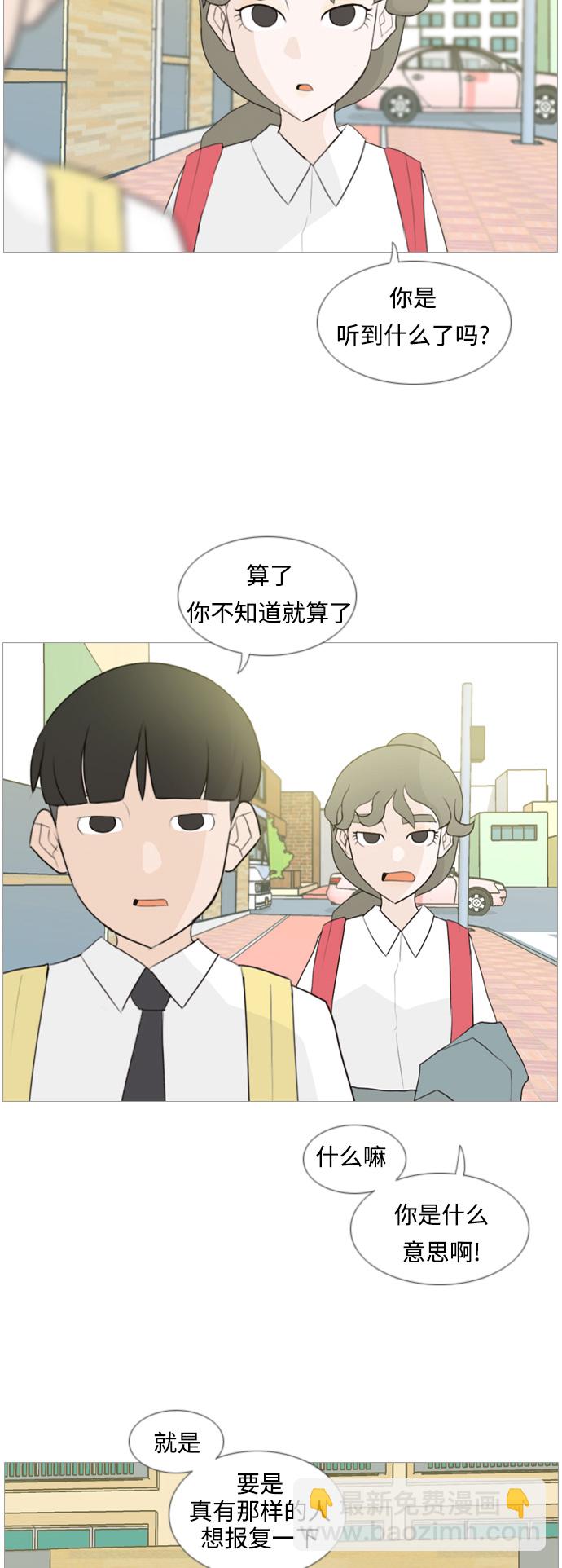🍗嫩男嫩女 [第100话] 昨天、今天、还有明天都要见 第19页