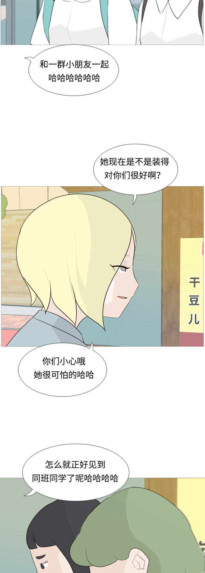 🍗嫩男嫩女 [第100话] 昨天、今天、还有明天都要见 第27页