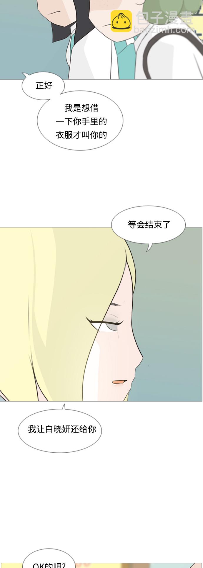 🍗嫩男嫩女 [第100话] 昨天、今天、还有明天都要见 第28页