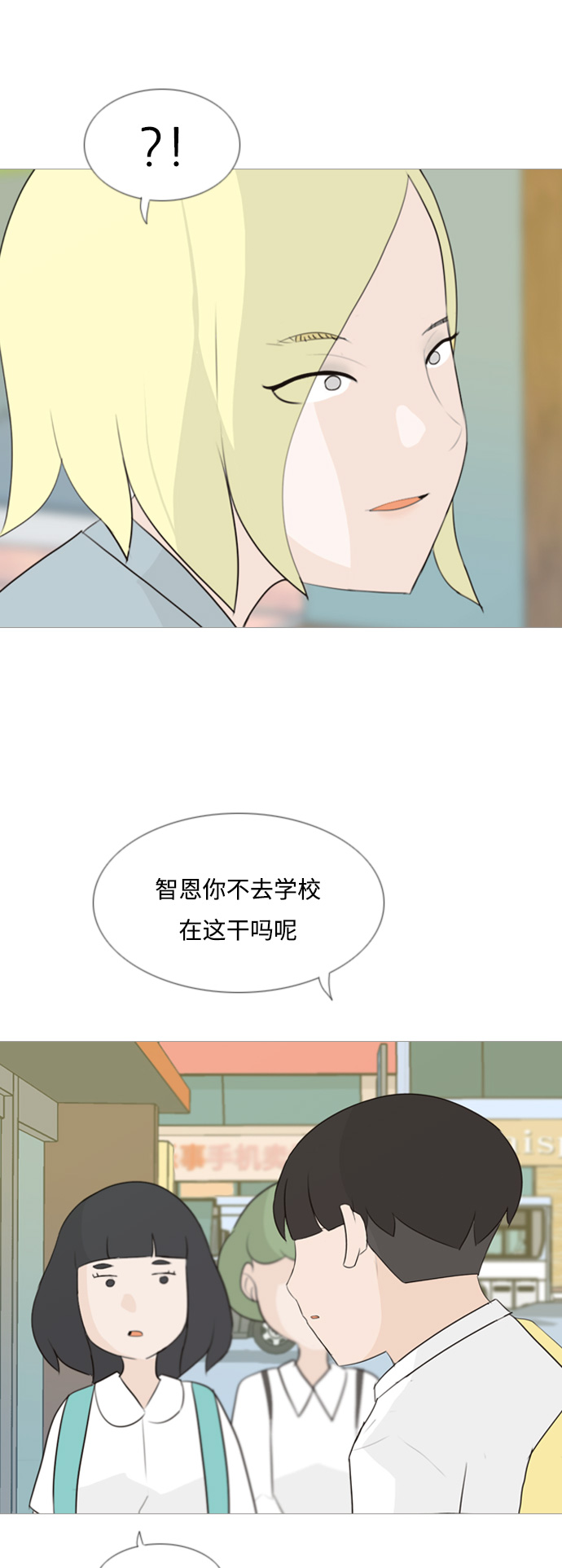 🍗嫩男嫩女 [第100话] 昨天、今天、还有明天都要见 第30页