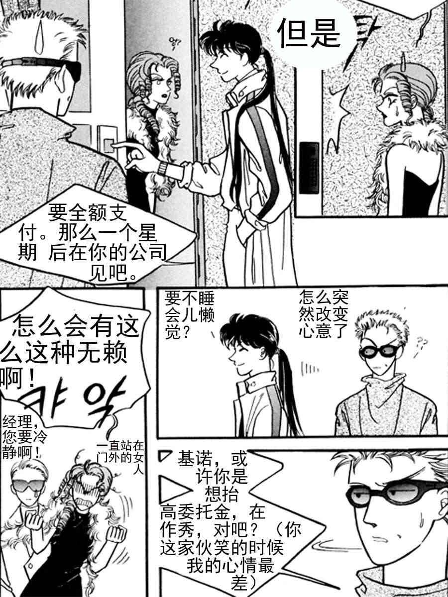 🍗NEt冒险之旅 NEt冒险之旅 第1集 第10页