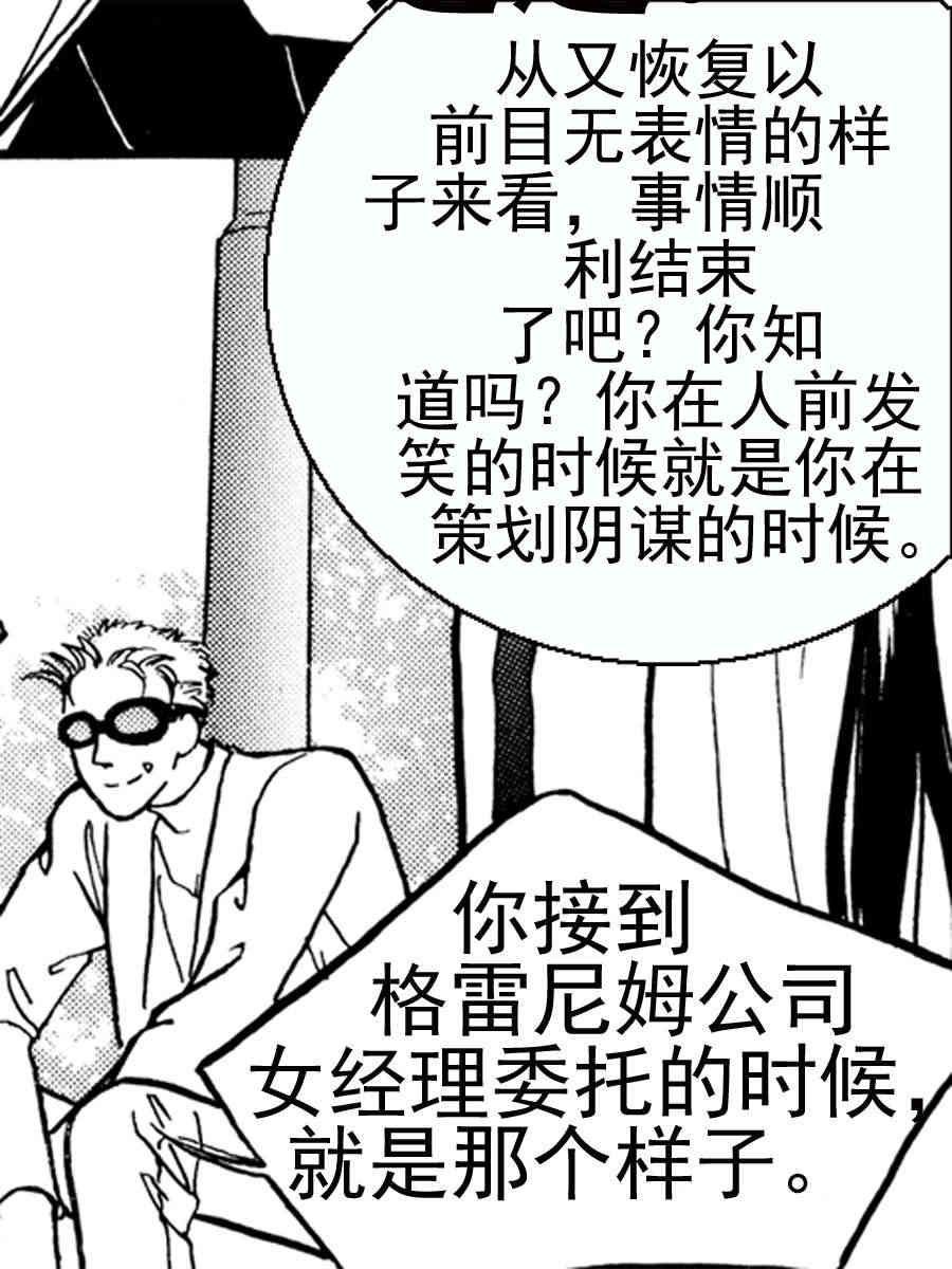 🍗NEt冒险之旅 NEt冒险之旅 第1集 第28页