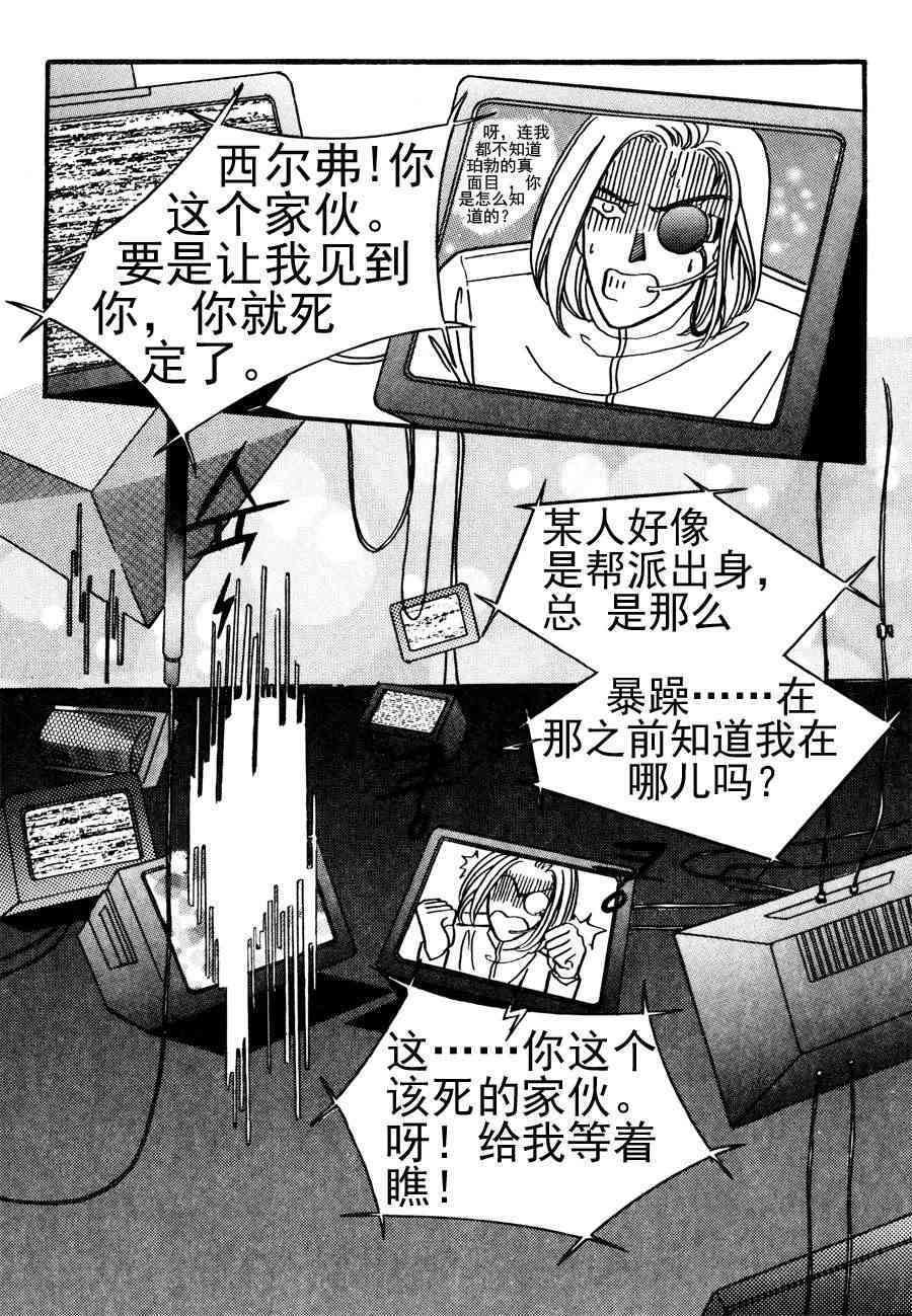 🍗NEt冒险之旅 NEt冒险之旅 第1集 第32页