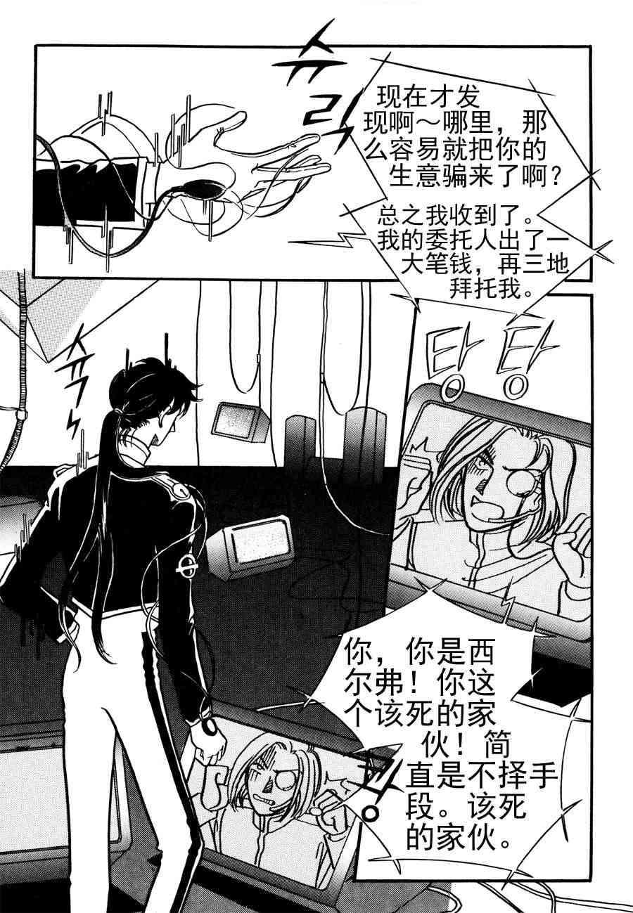 🍗NEt冒险之旅 NEt冒险之旅 第1集 第34页
