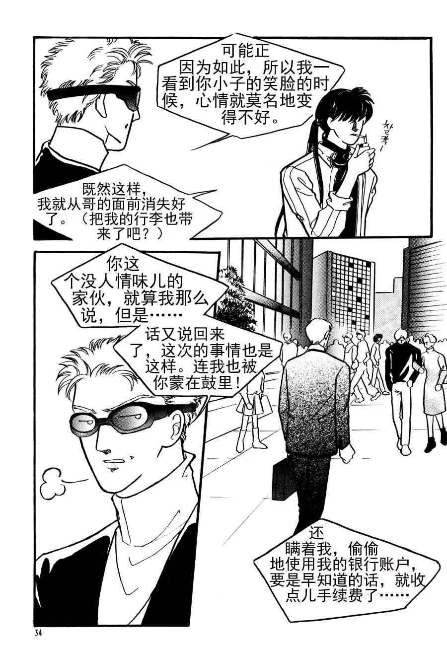 🍗NEt冒险之旅 NEt冒险之旅 第1集 第42页