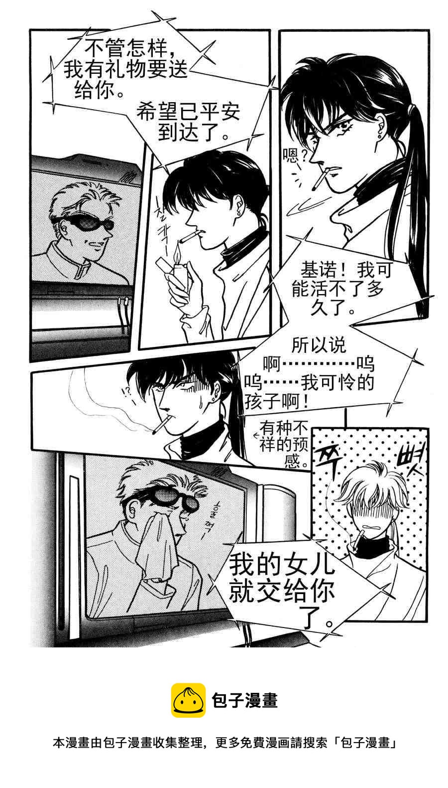 🍗NEt冒险之旅 NEt冒险之旅 第1集 第43页