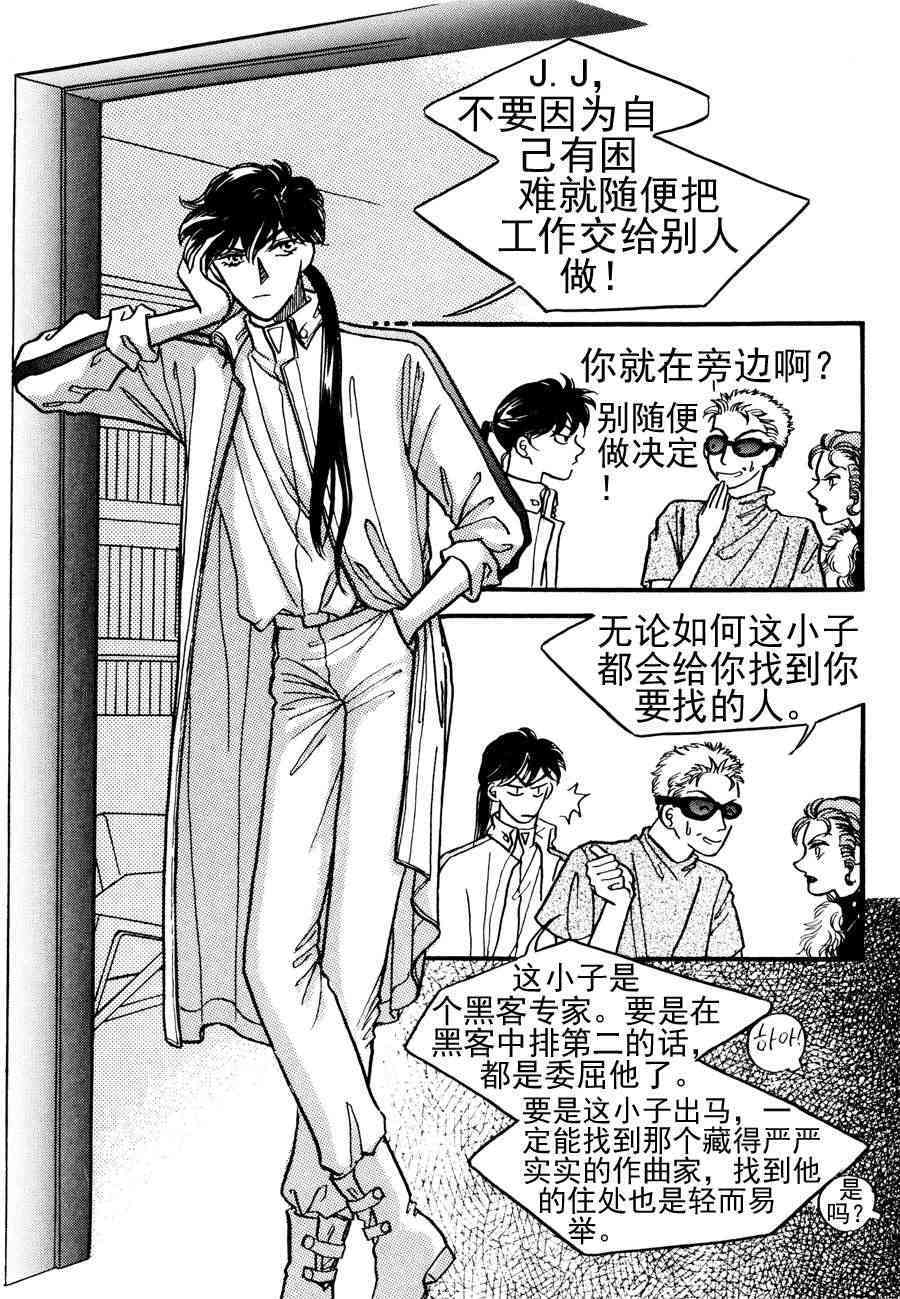 🍗NEt冒险之旅 NEt冒险之旅 第1集 第6页