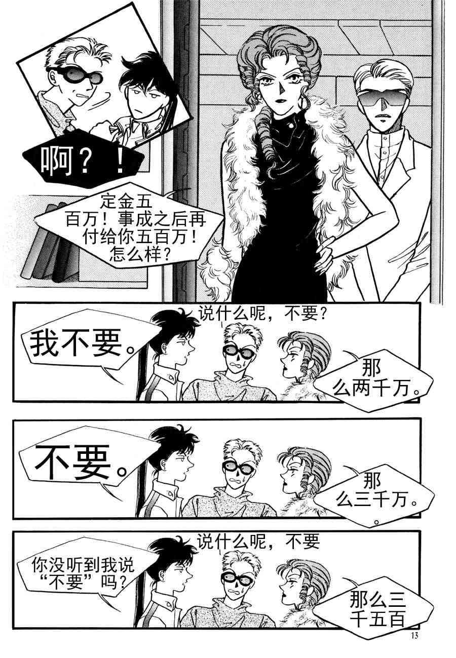 🍗NEt冒险之旅 NEt冒险之旅 第1集 第8页