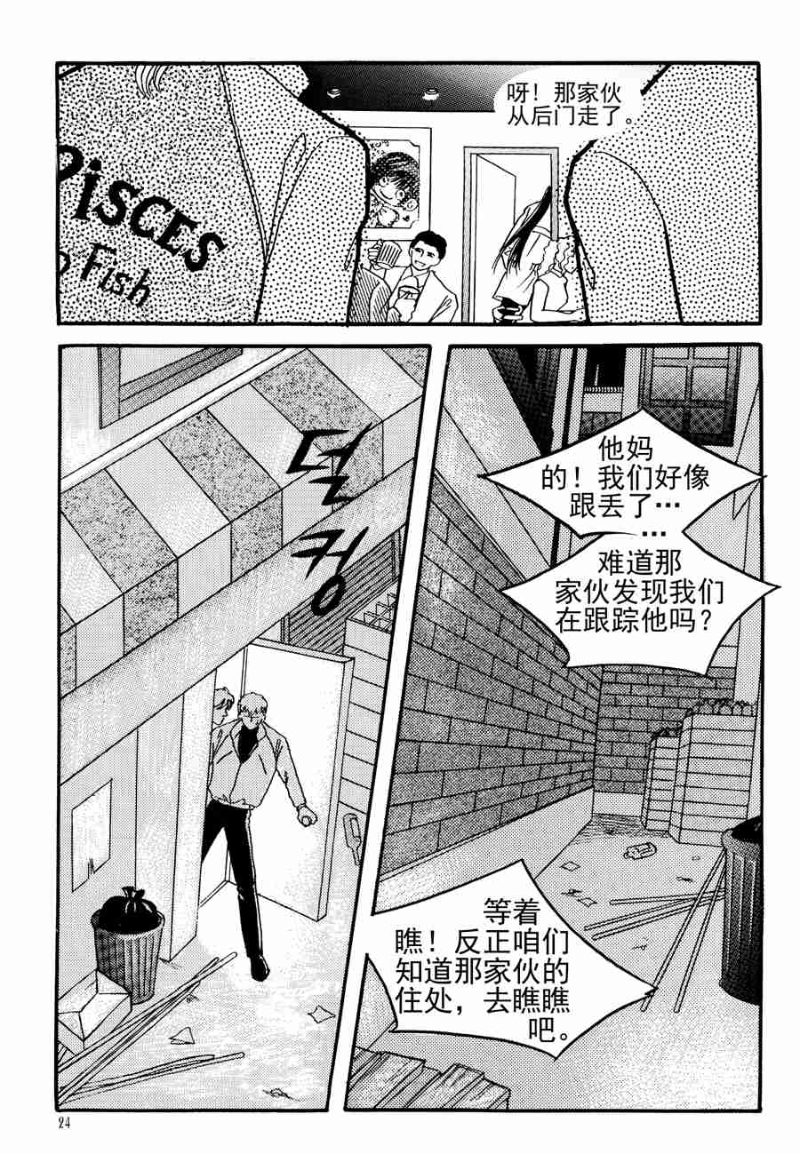 🍗NEt冒险之旅 NEt冒险之旅 第13集 第6页