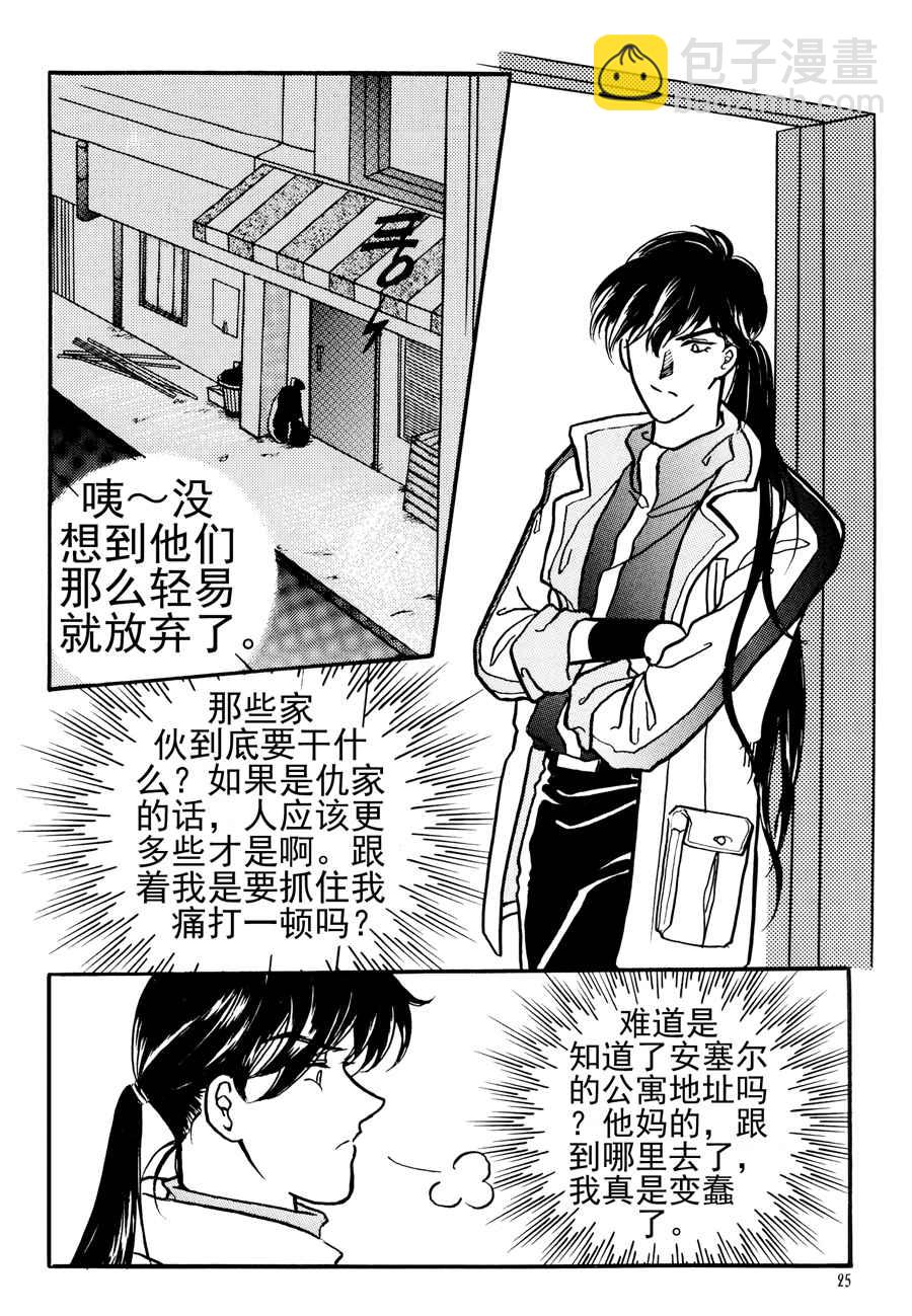 🍗NEt冒险之旅 NEt冒险之旅 第13集 第7页