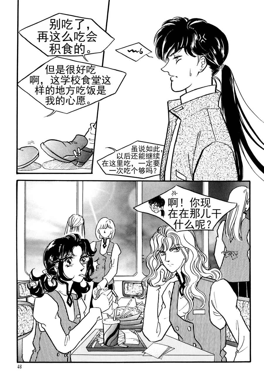 🍗NEt冒险之旅 NEt冒险之旅 第15集 第10页