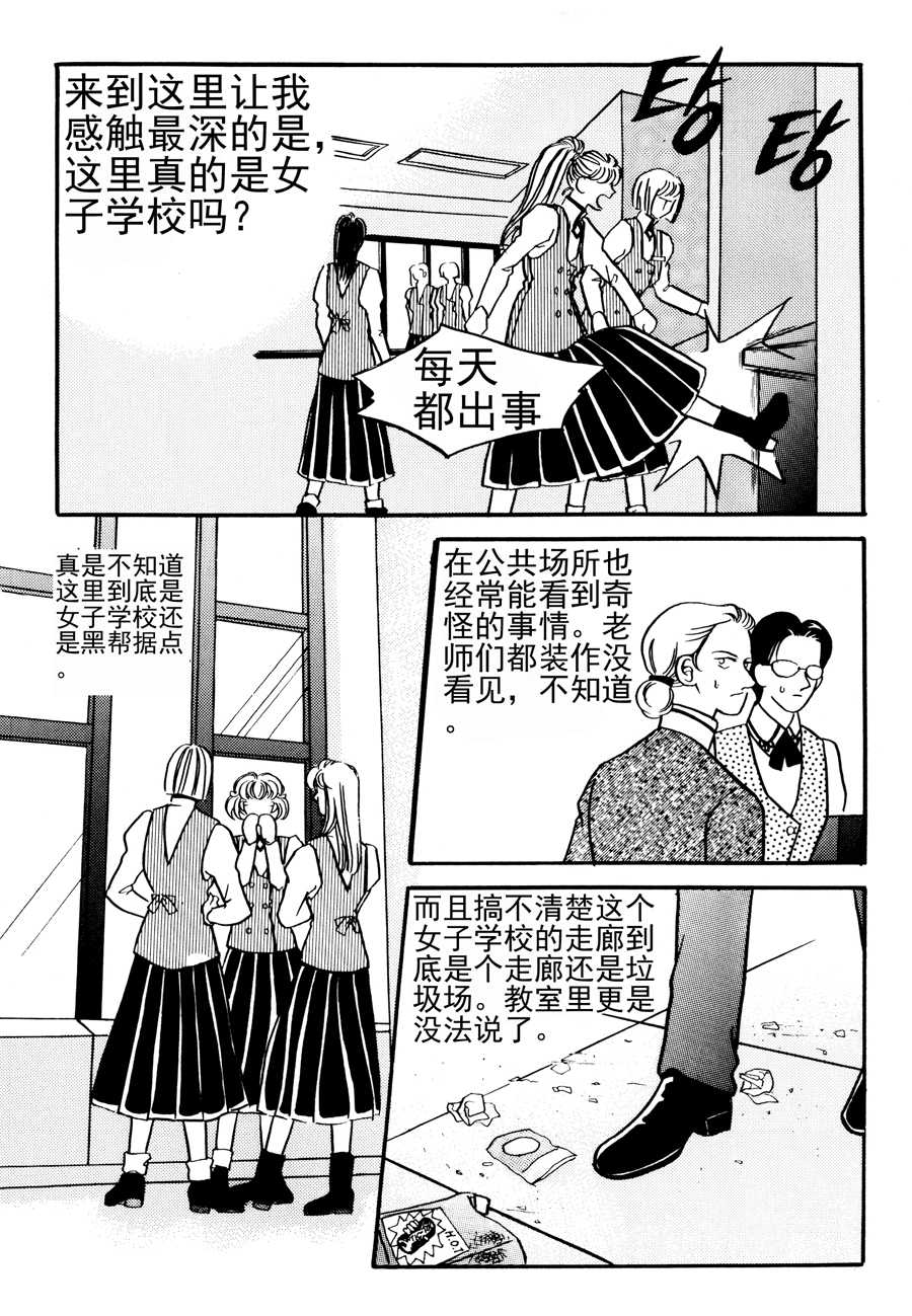 🍗NEt冒险之旅 NEt冒险之旅 第15集 第8页