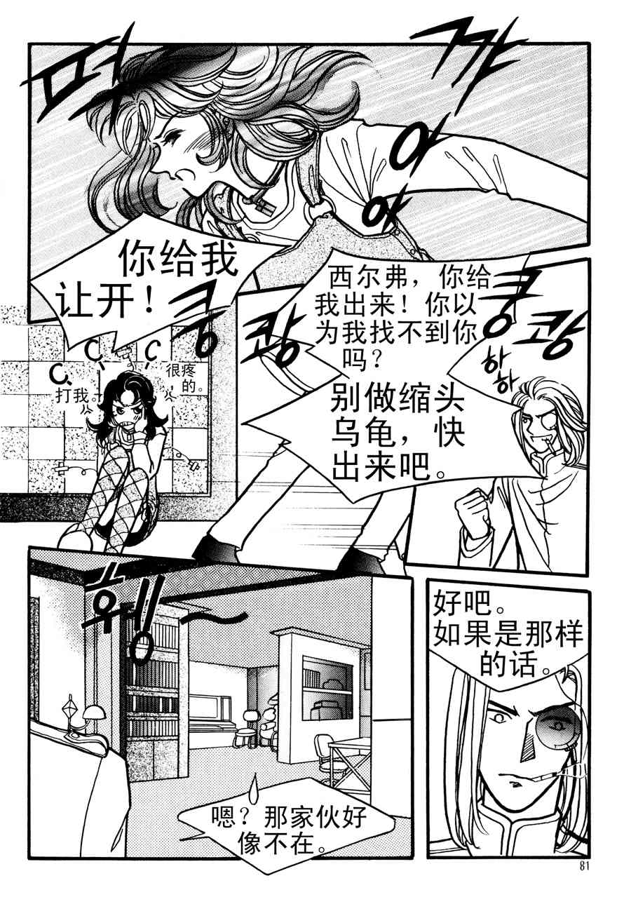 🍗NEt冒险之旅 NEt冒险之旅 第3集 第14页