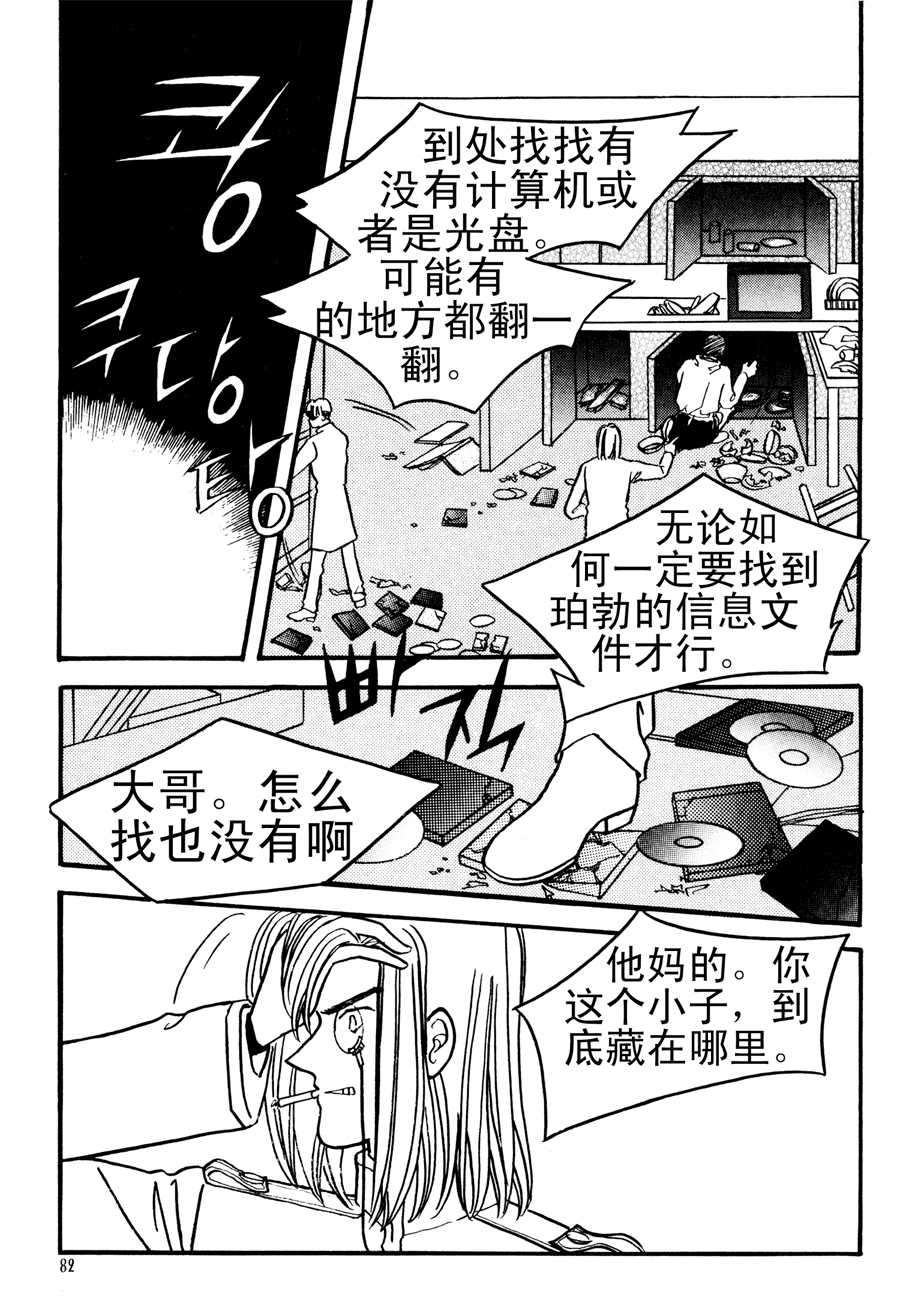 🍗NEt冒险之旅 NEt冒险之旅 第3集 第15页