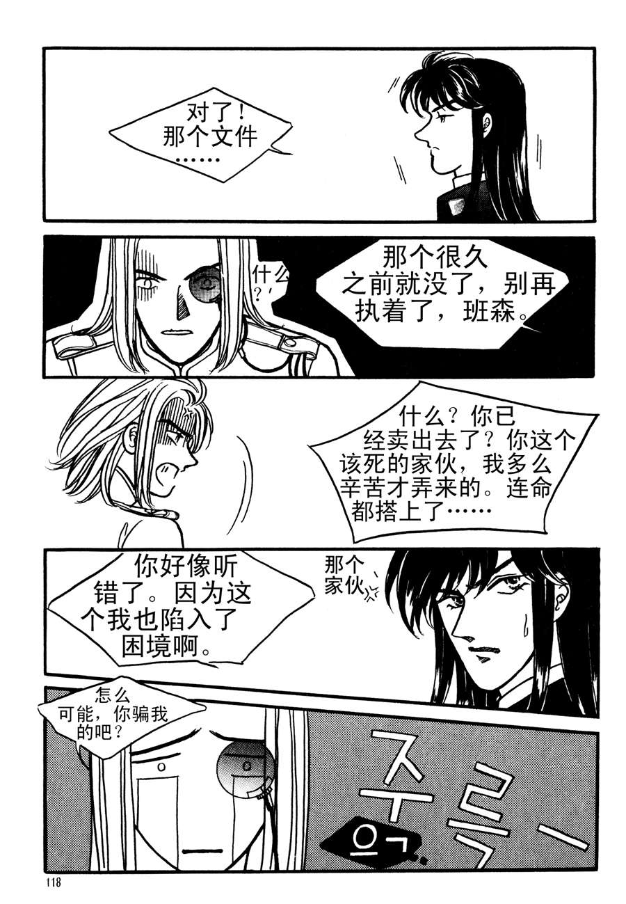 🍗NEt冒险之旅 NEt冒险之旅 第5集 第11页