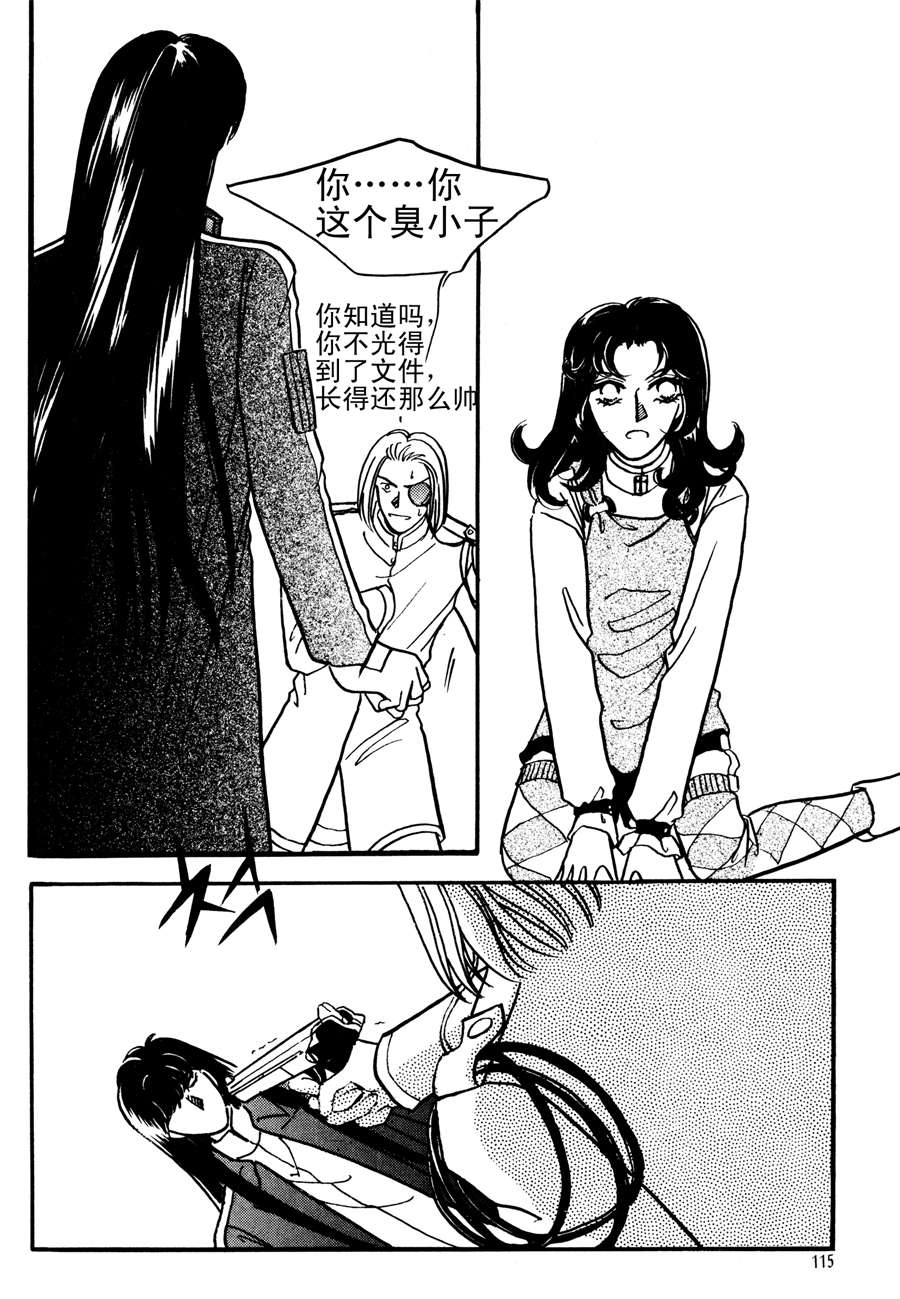 🍗NEt冒险之旅 NEt冒险之旅 第5集 第8页