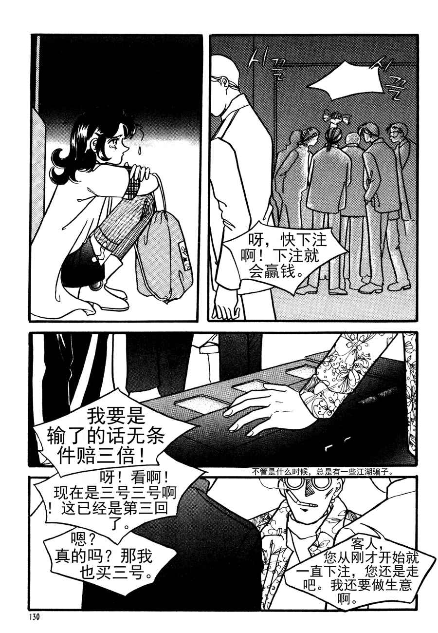 🍗NEt冒险之旅 NEt冒险之旅 第7集 第2页