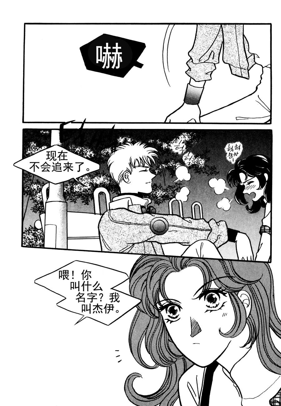 🍗NEt冒险之旅 NEt冒险之旅 第7集 第6页
