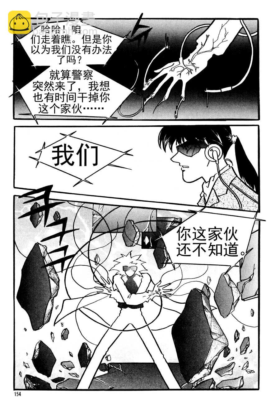 🍗NEt冒险之旅 NEt冒险之旅 第9集 第6页