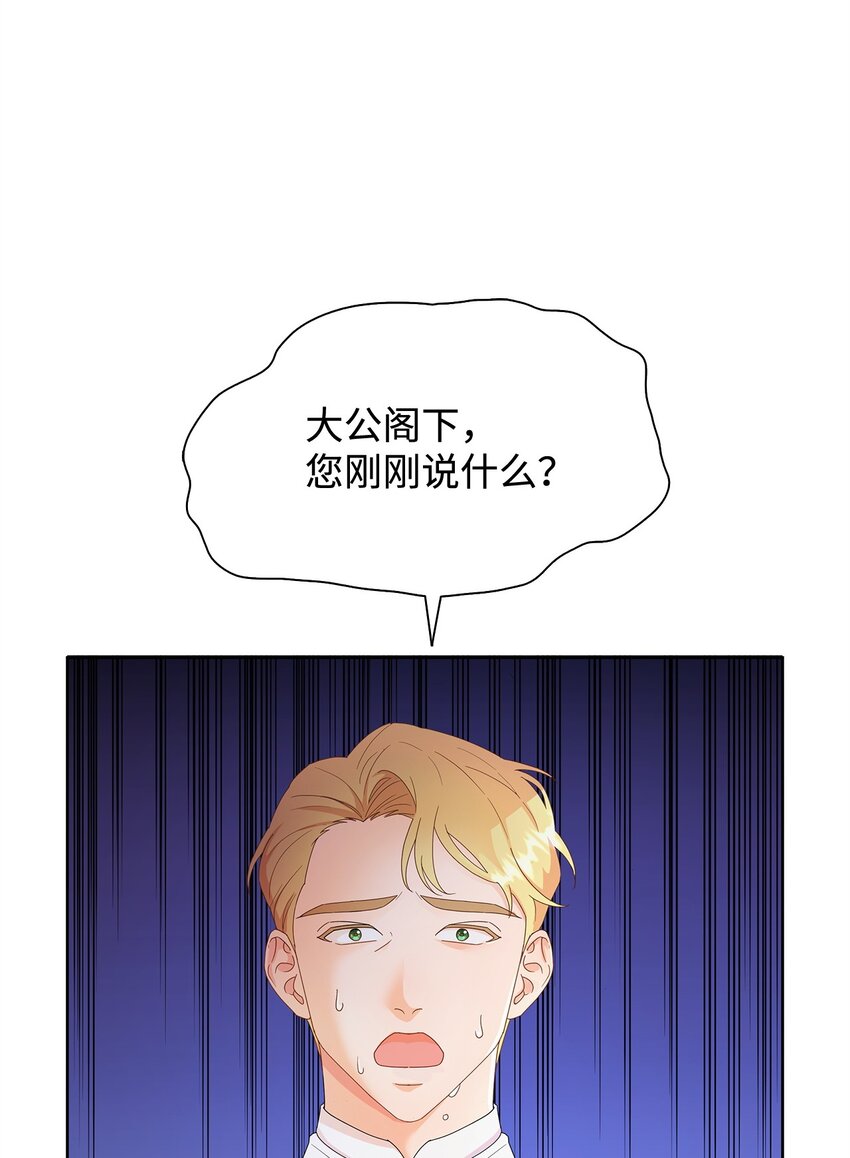 01 上门提亲(1/3)-第1话
