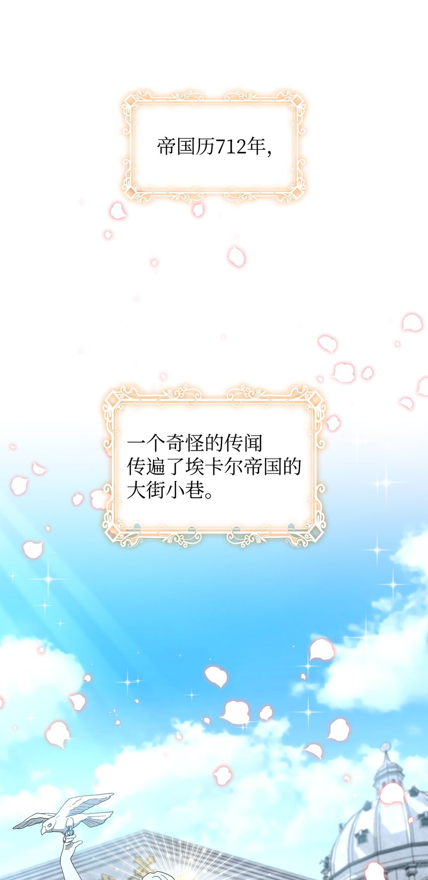 01 上门提亲(1/3)-第1话