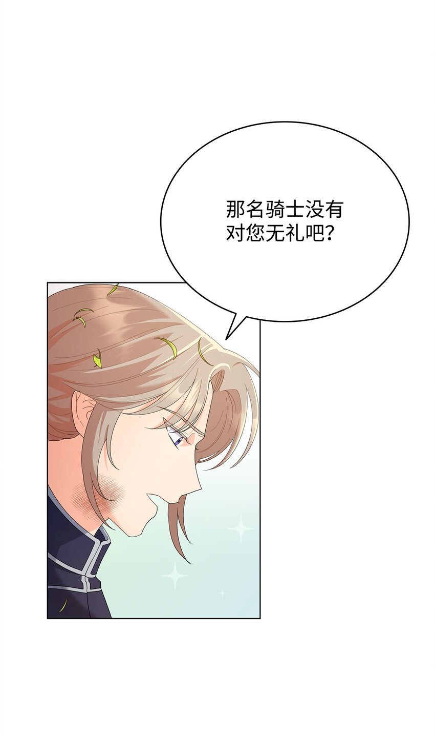 11 皇宫宴会(1/2)-第11话