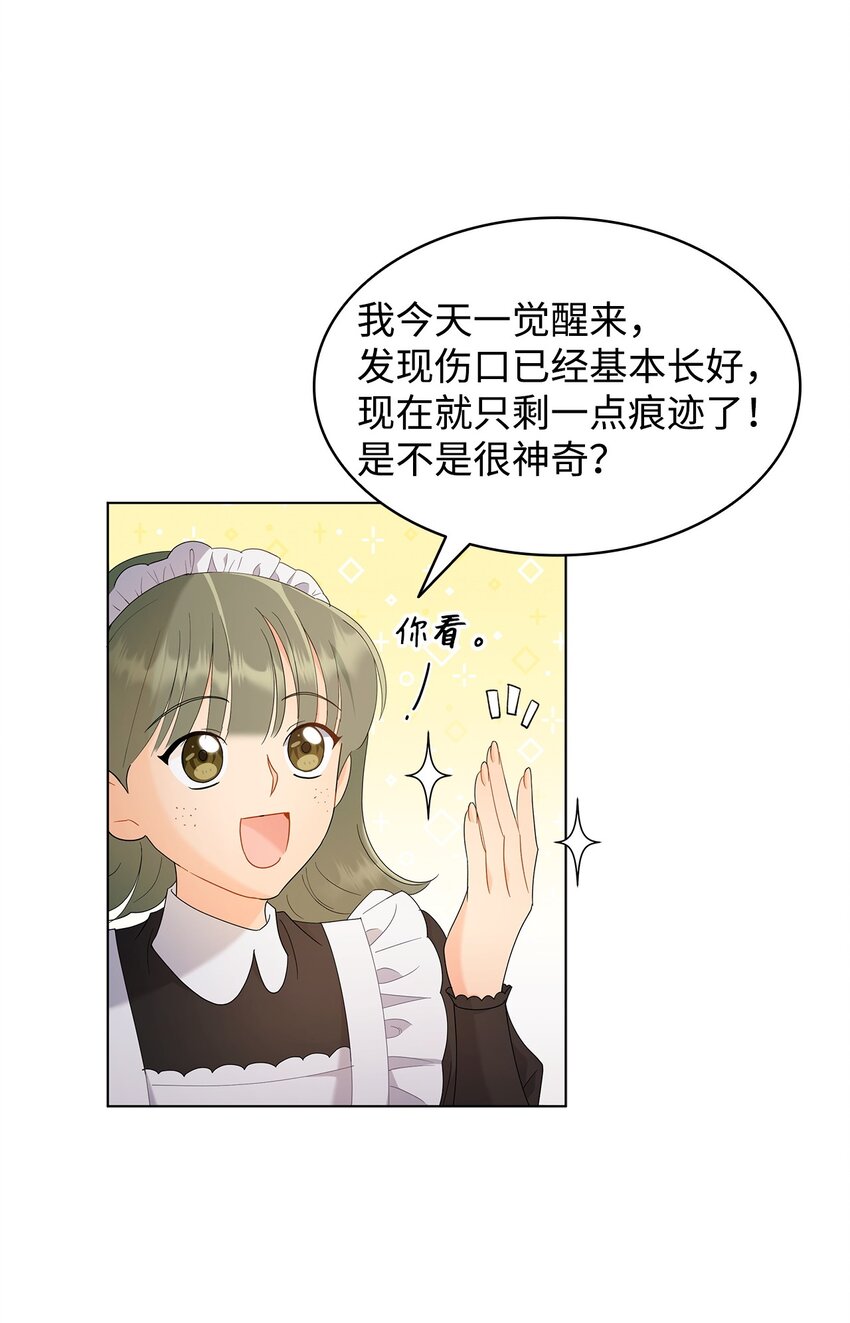 11 皇宫宴会(1/2)-第11话