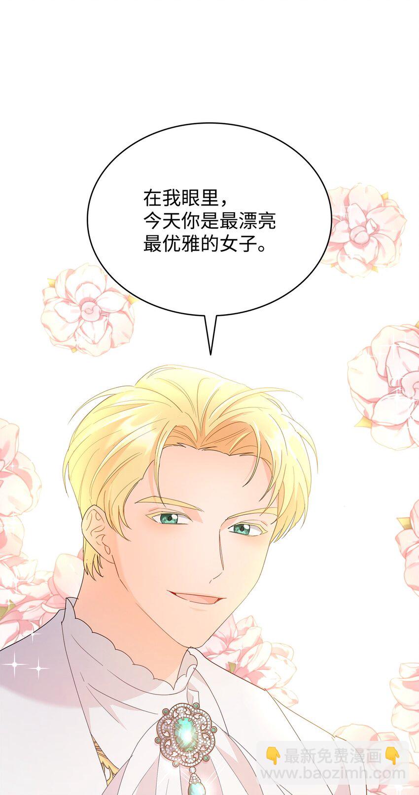 11 皇宫宴会(1/2)-第11话
