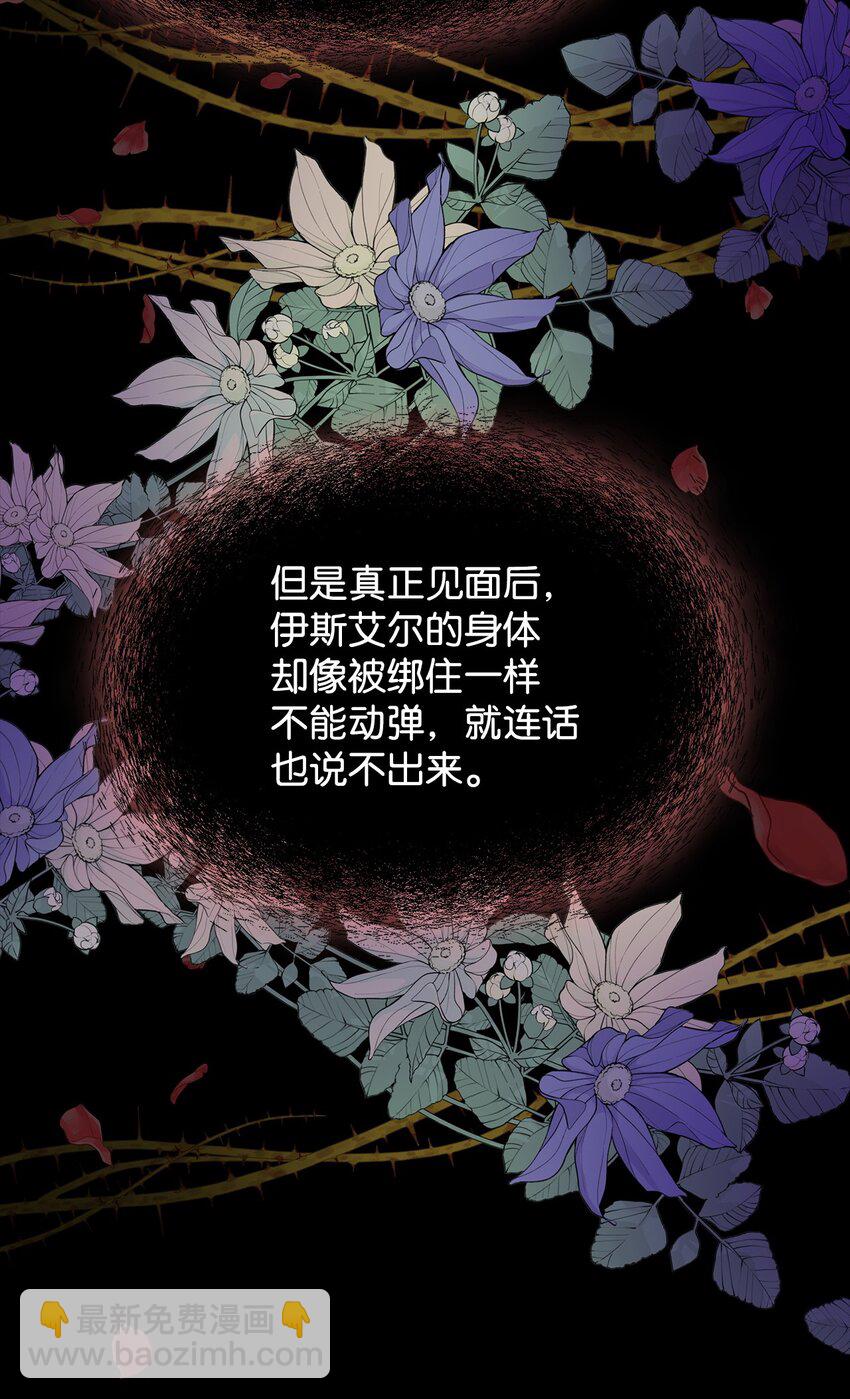 13 与君共舞(1/2)-第13话