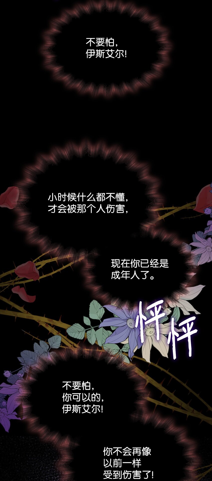 13 与君共舞(1/2)-第13话