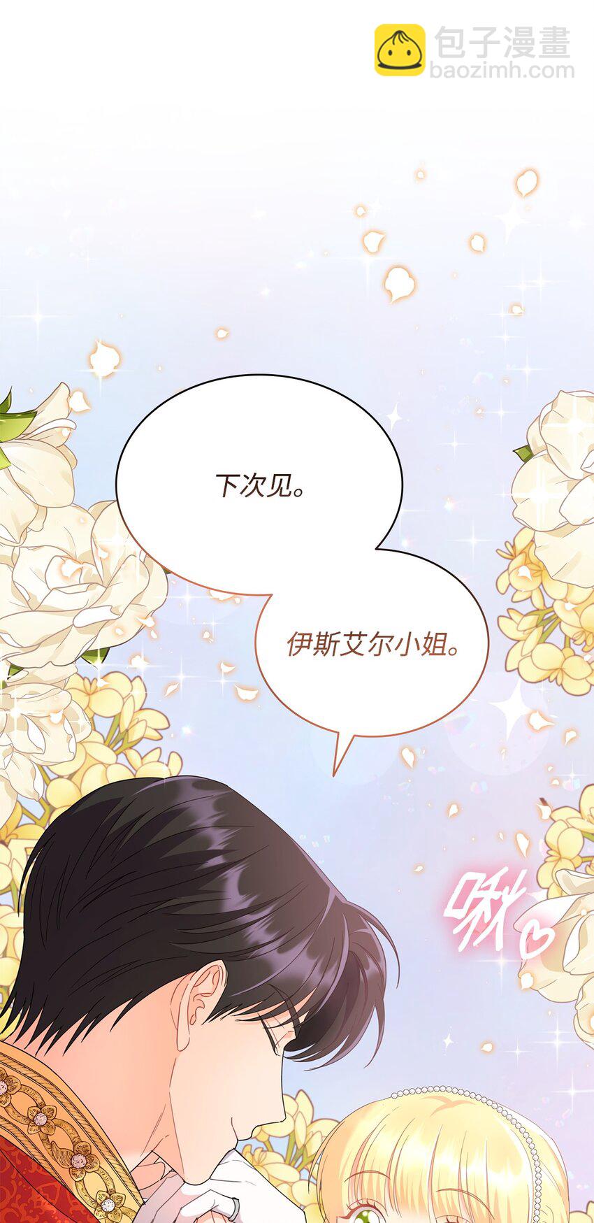 15 竞拍苍鹰(1/2)-第15话