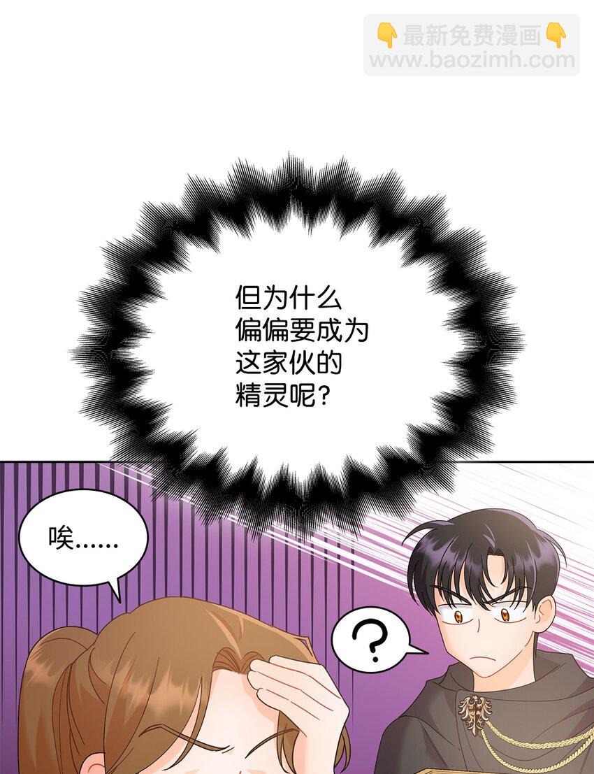 17 回忆埃尔(1/3)-第17话