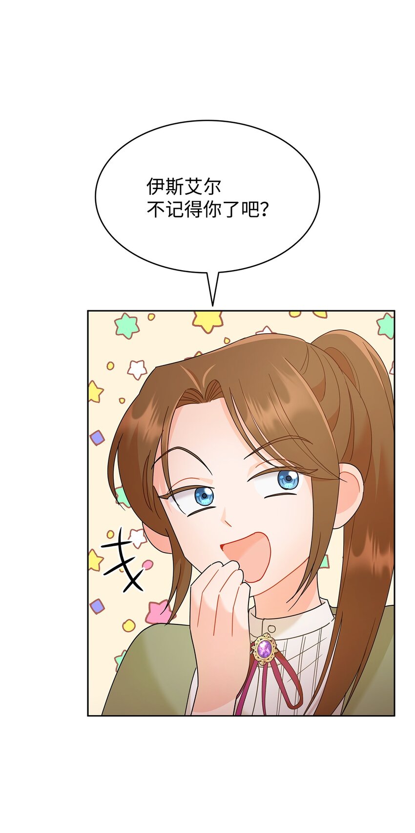 17 回忆埃尔(1/3)-第17话