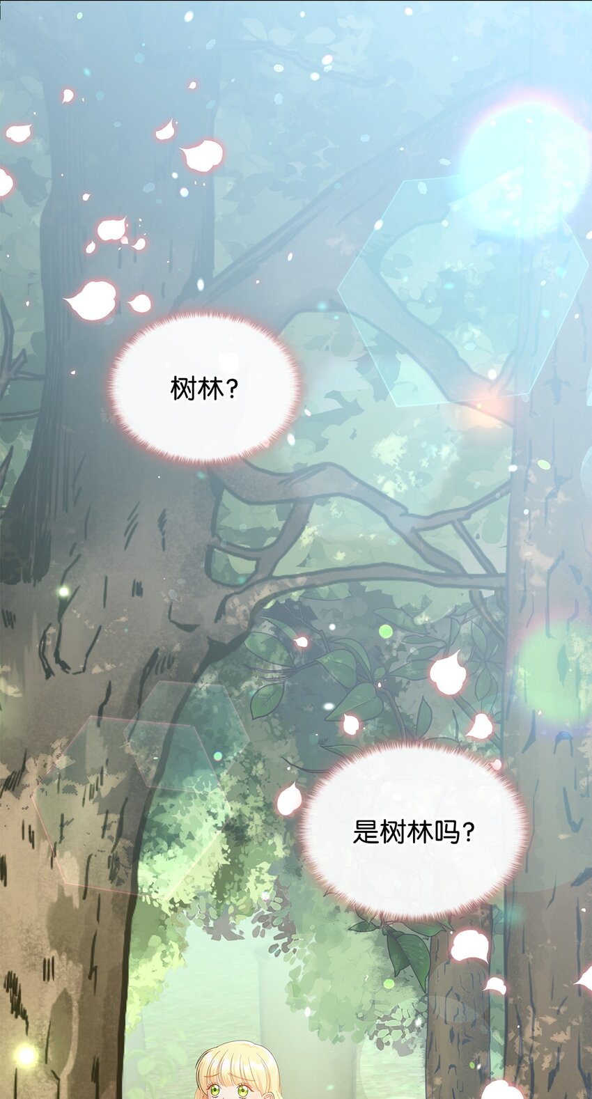 17 回忆埃尔(1/3)-第17话