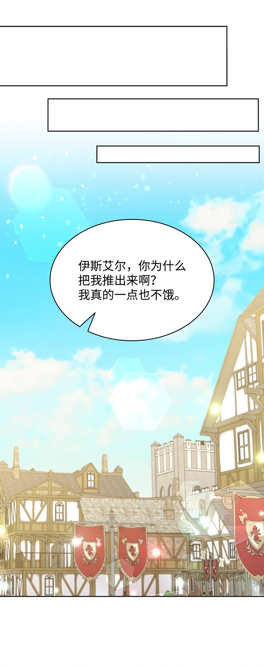 19 一起用餐(1/2)-第19话