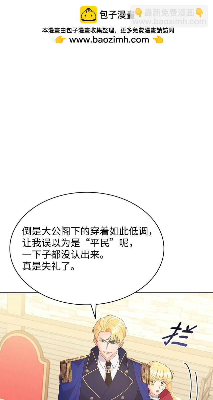 19 一起用餐(1/2)-第19话