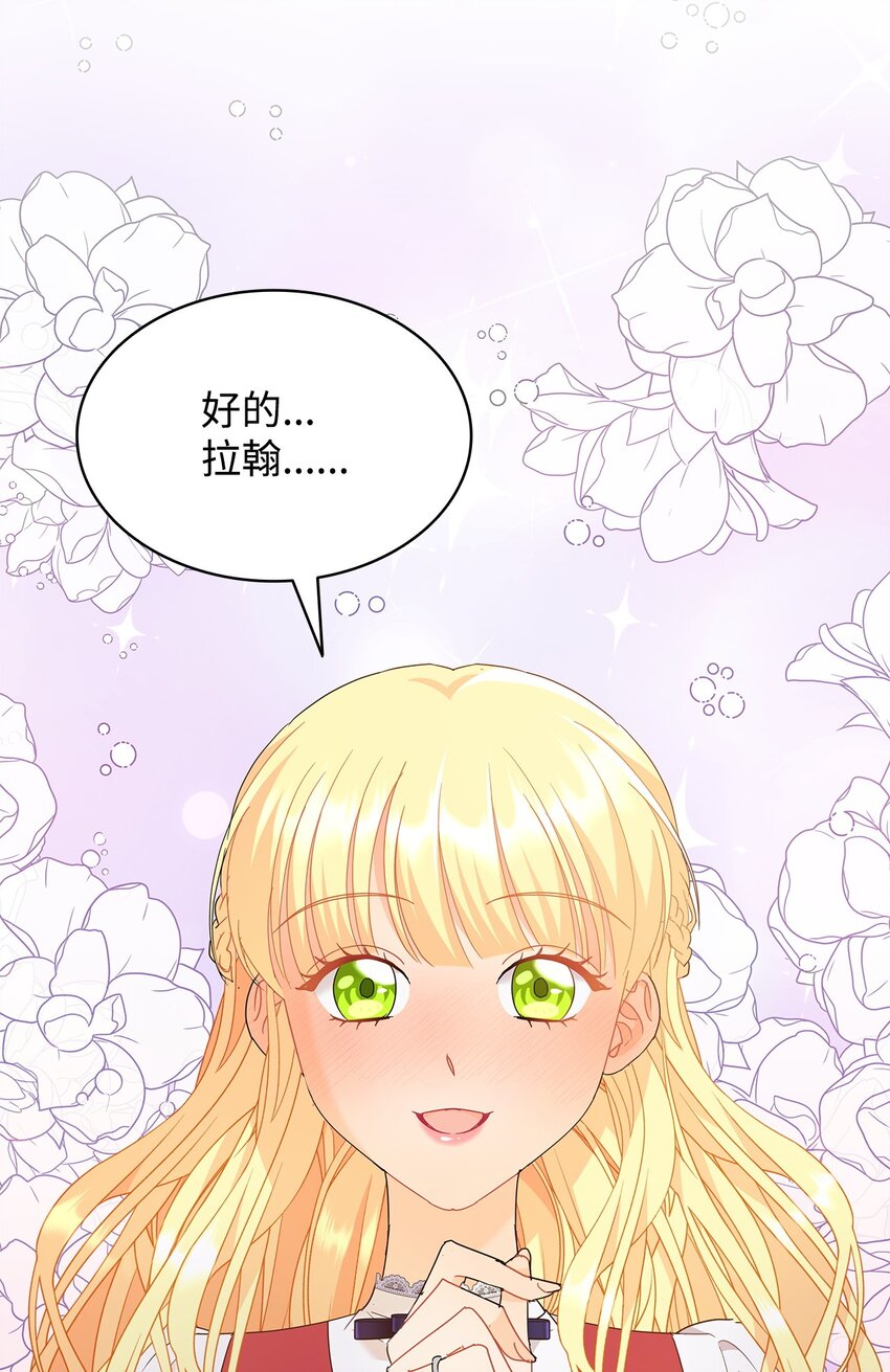 19 一起用餐(1/2)-第19话