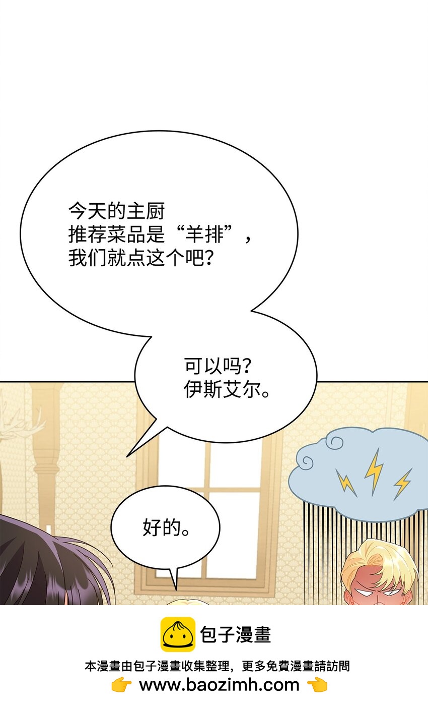 19 一起用餐(1/2)-第19话
