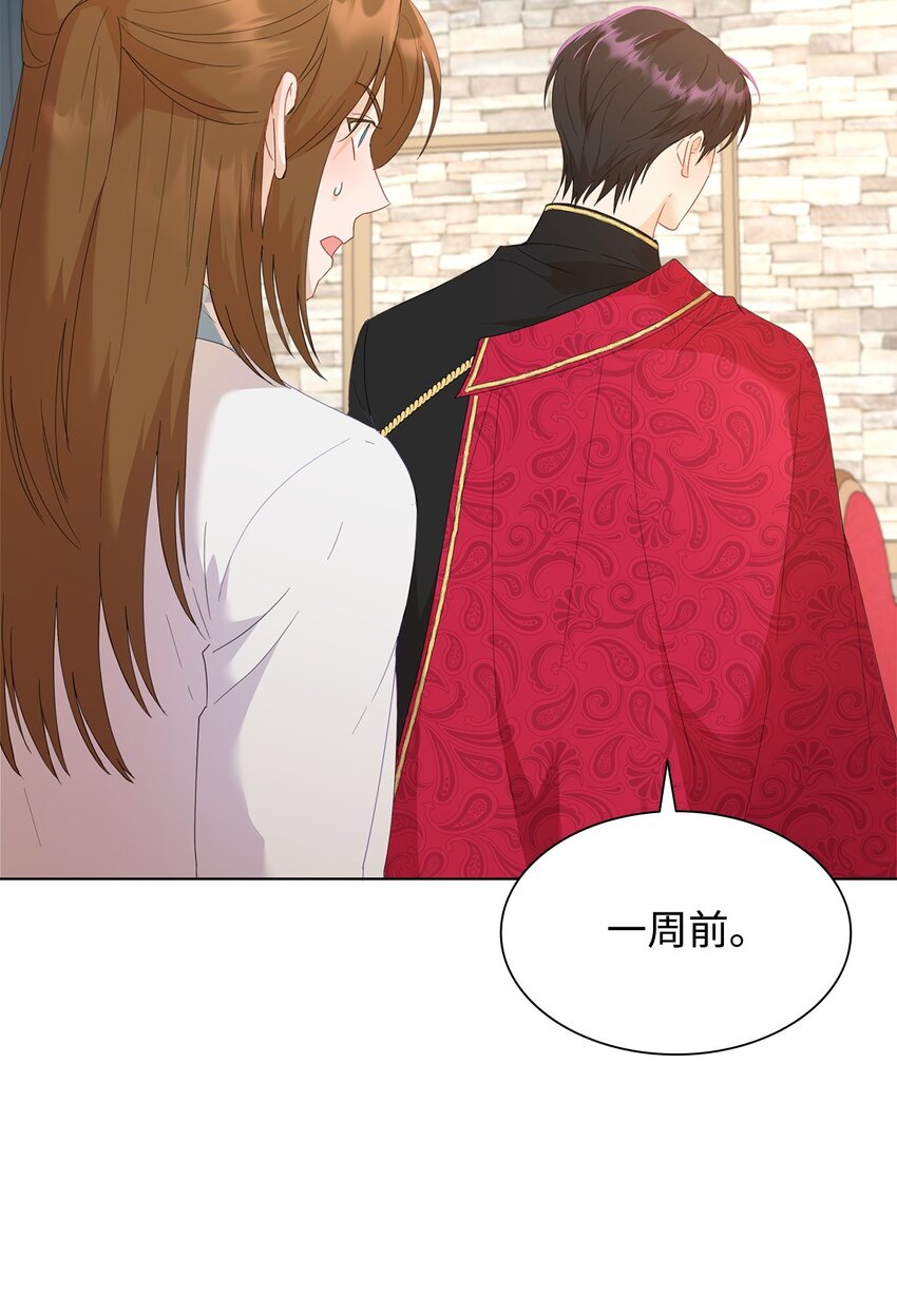 03 雕塑拍卖所得(1/3)-第3话