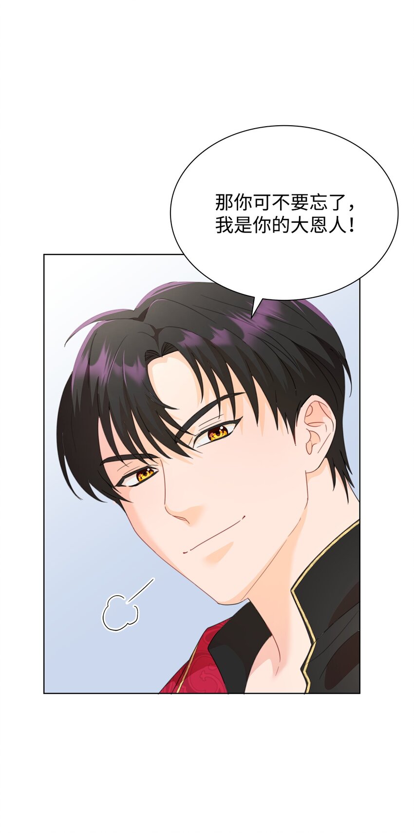 03 雕塑拍卖所得(1/3)-第3话