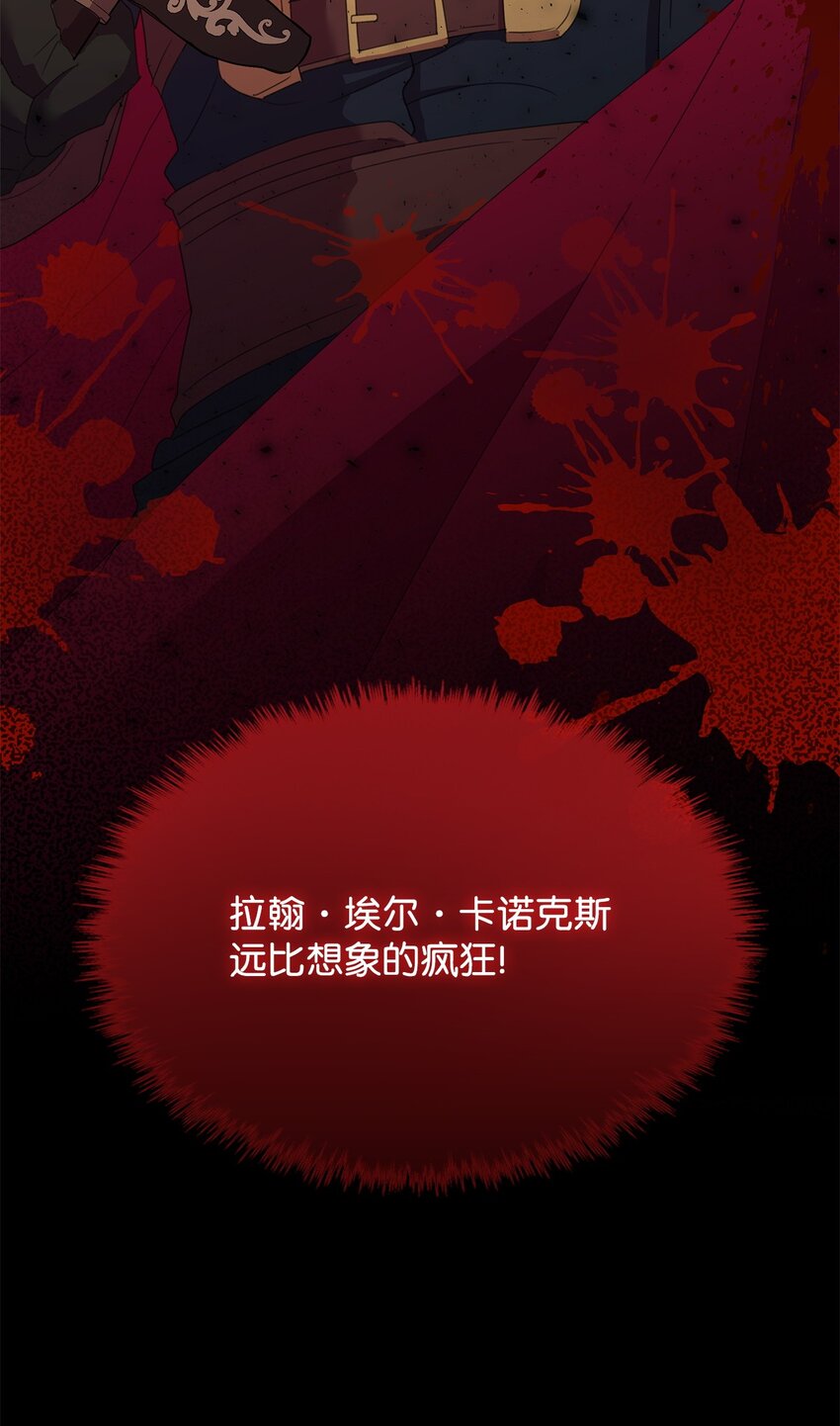 03 雕塑拍卖所得(1/3)-第3话