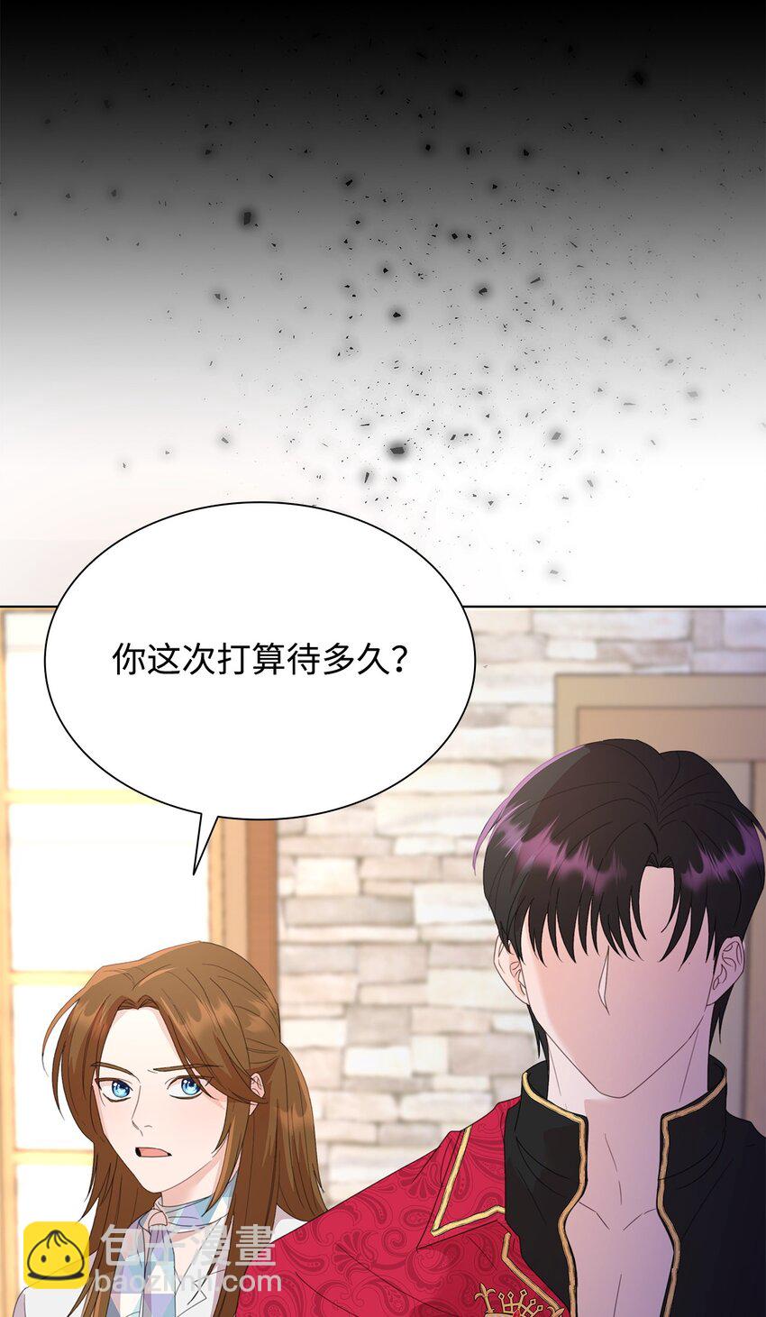 03 雕塑拍卖所得(1/3)-第3话