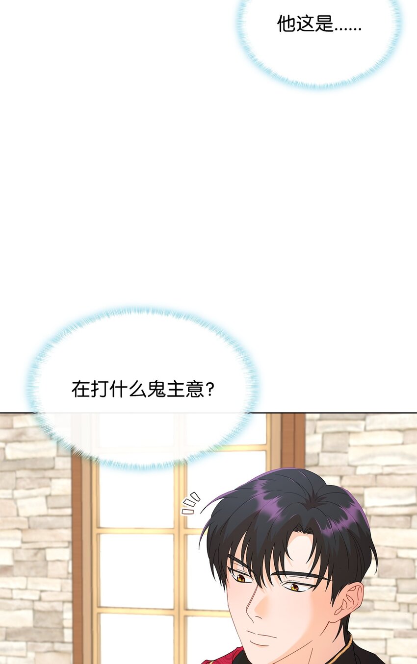03 雕塑拍卖所得(1/3)-第3话