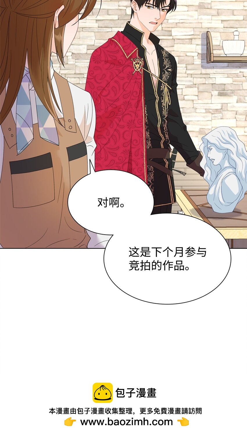 03 雕塑拍卖所得(1/3)-第3话