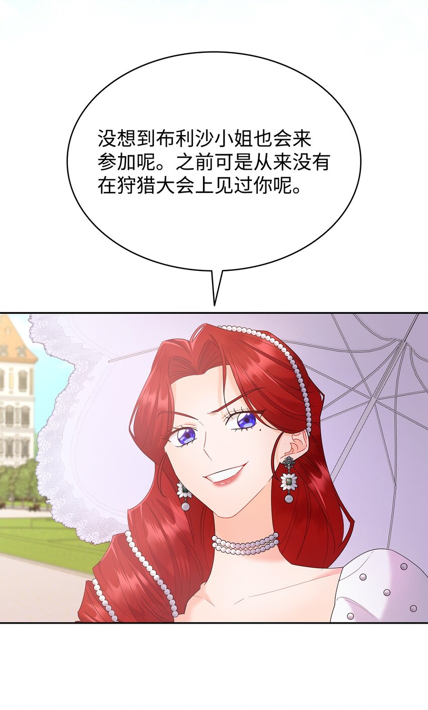 21 送上祝福(1/2)-第21话