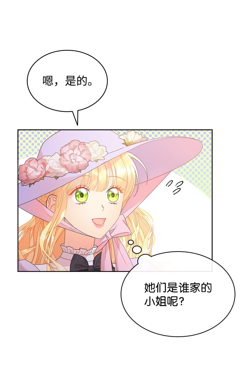 21 送上祝福(1/2)-第21话