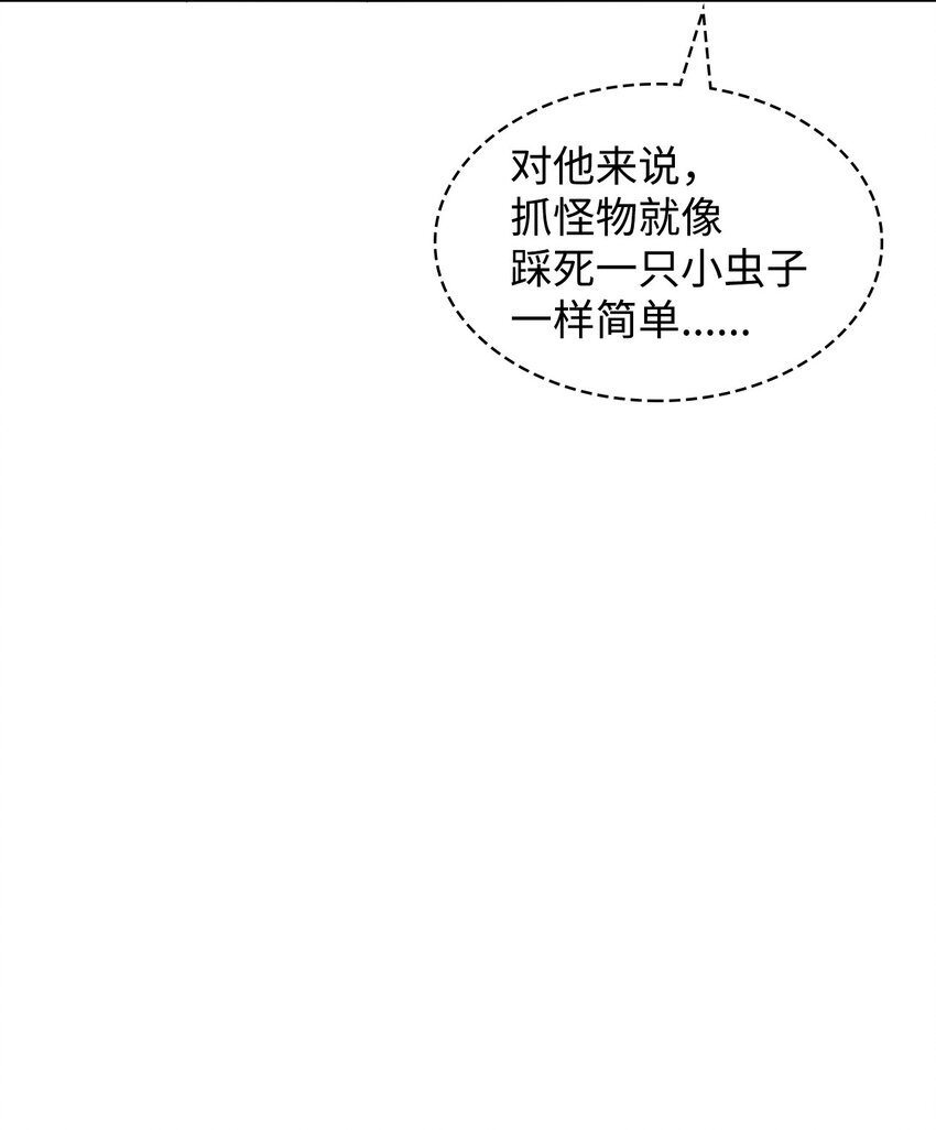 23 莫名其妙躺赢(1/2)-第23话